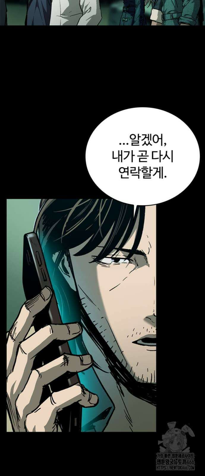 구룡:사로카 14화 41