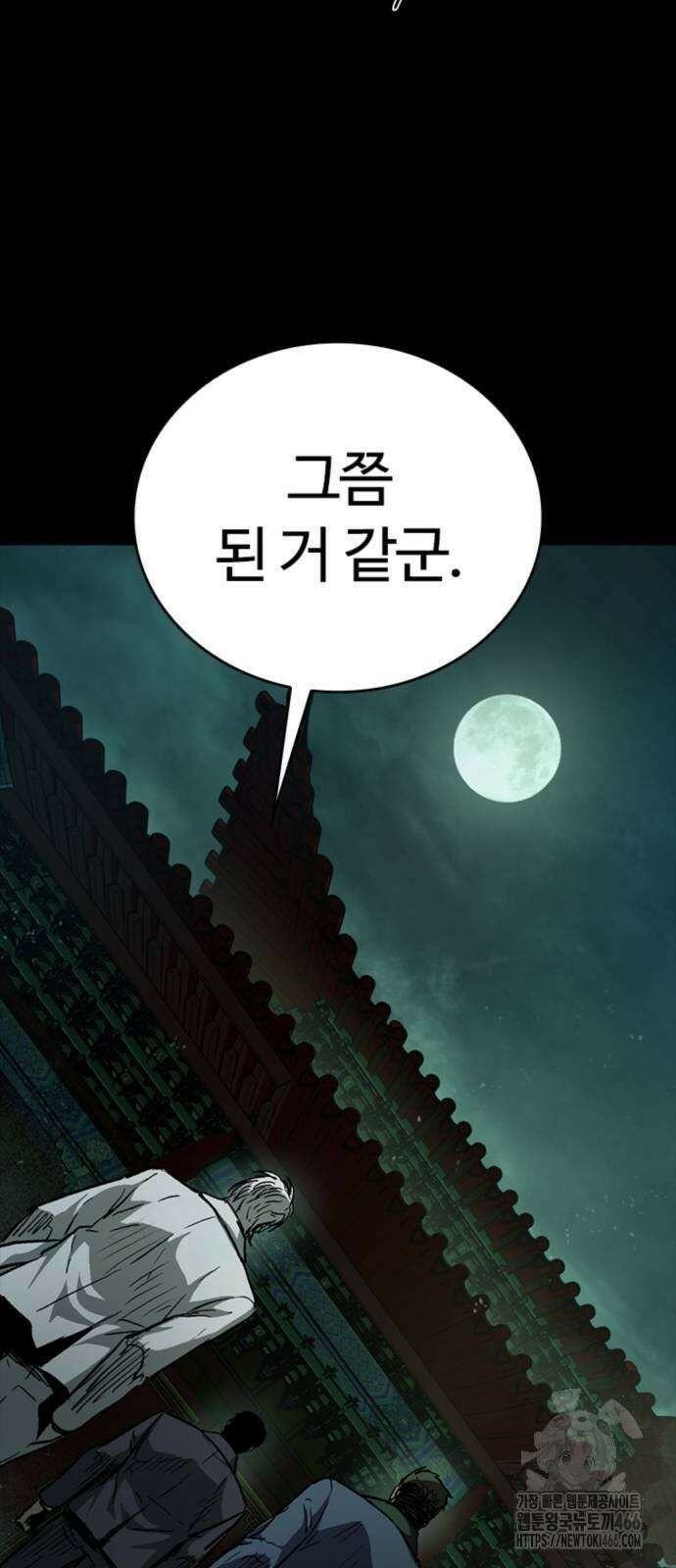구룡:사로카 14화 46