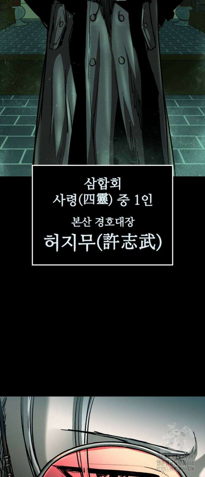 구룡:사로카 14화 49