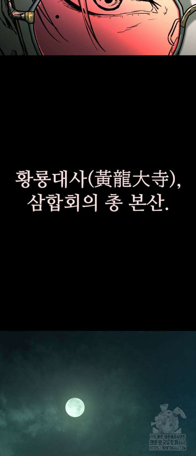 구룡:사로카 14화 50