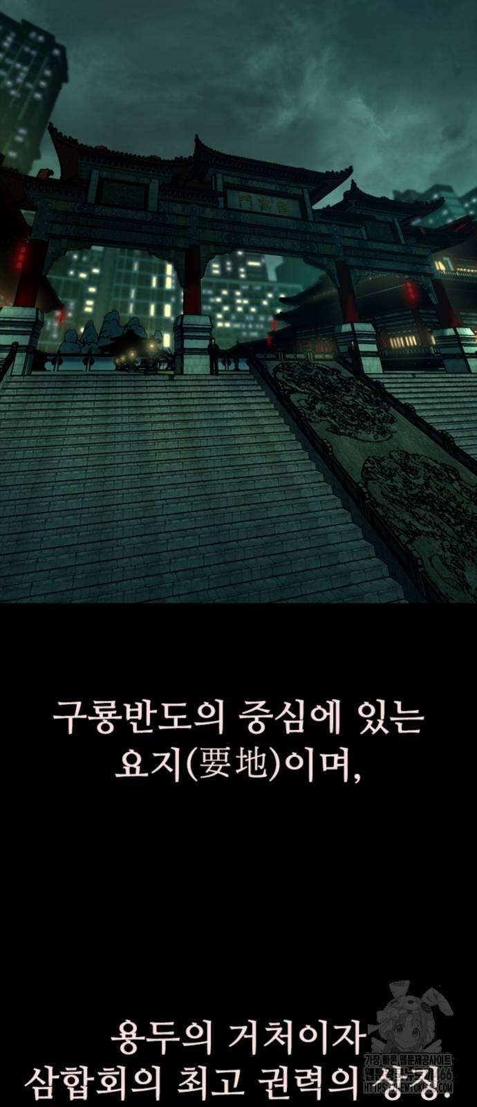 구룡:사로카 14화 51