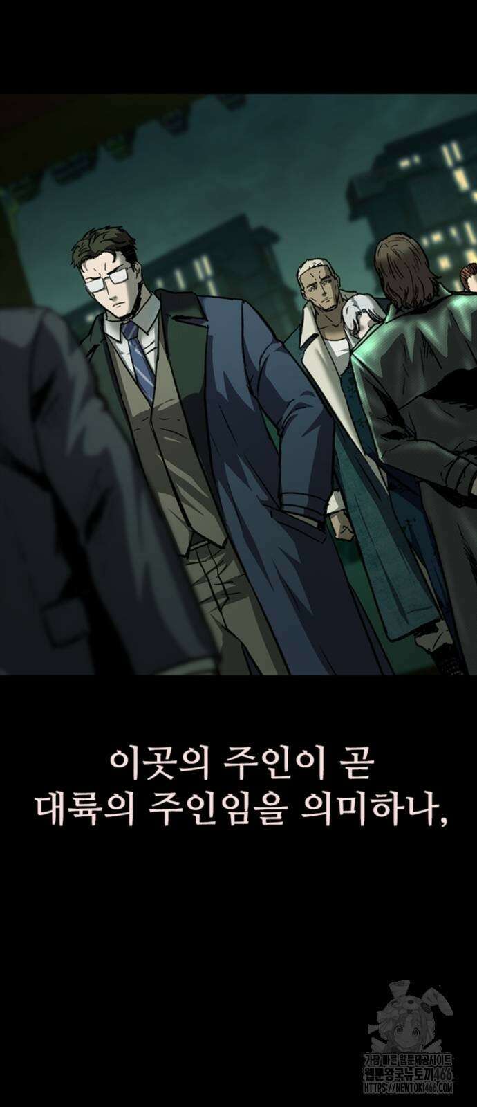 구룡:사로카 14화 52