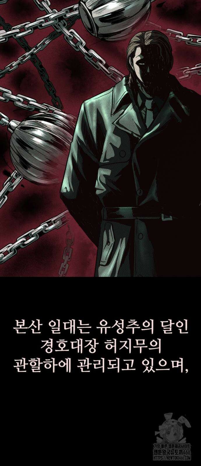 구룡:사로카 14화 55
