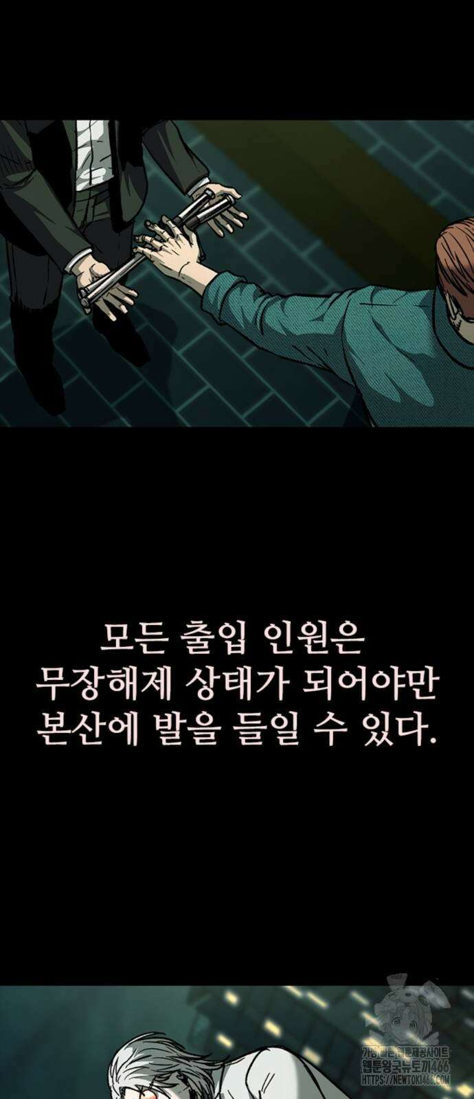 구룡:사로카 14화 56