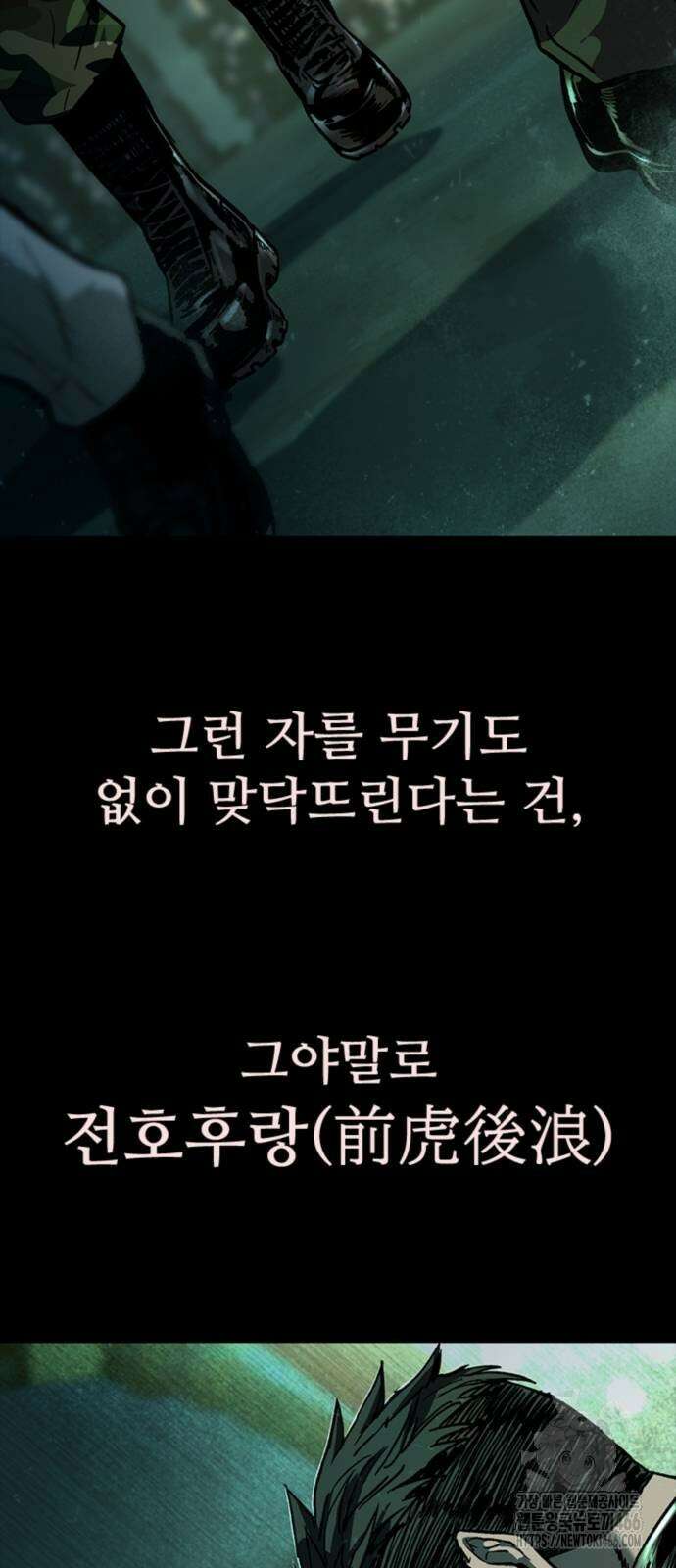 구룡:사로카 14화 63