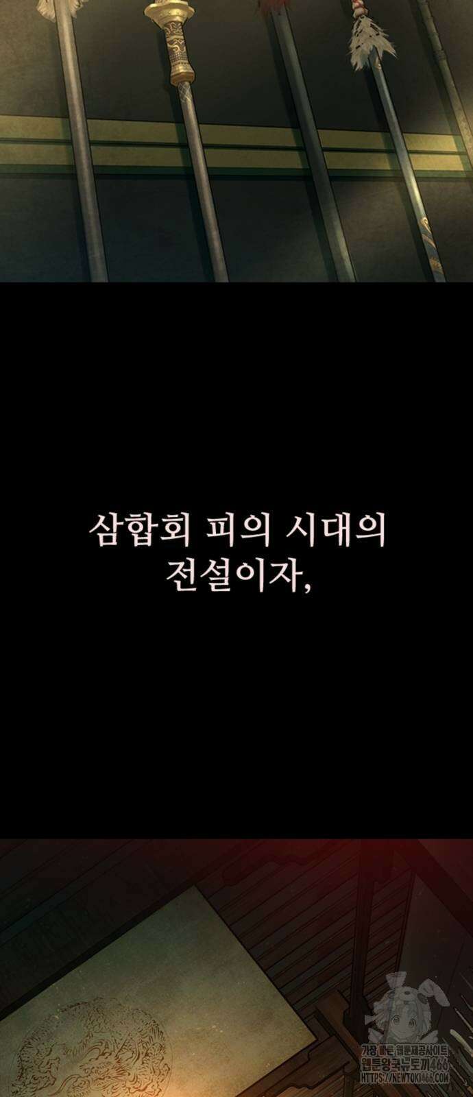 구룡:사로카 14화 69