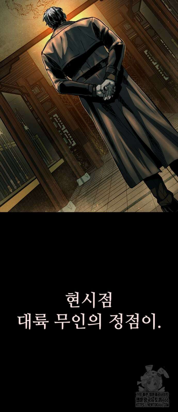 구룡:사로카 14화 70