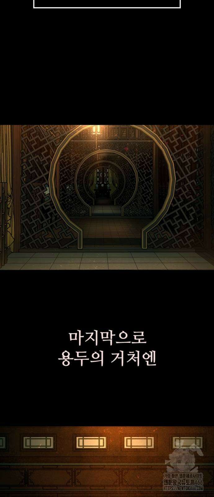 구룡:사로카 14화 72