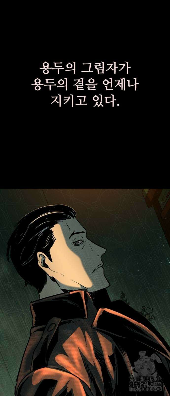 구룡:사로카 14화 75