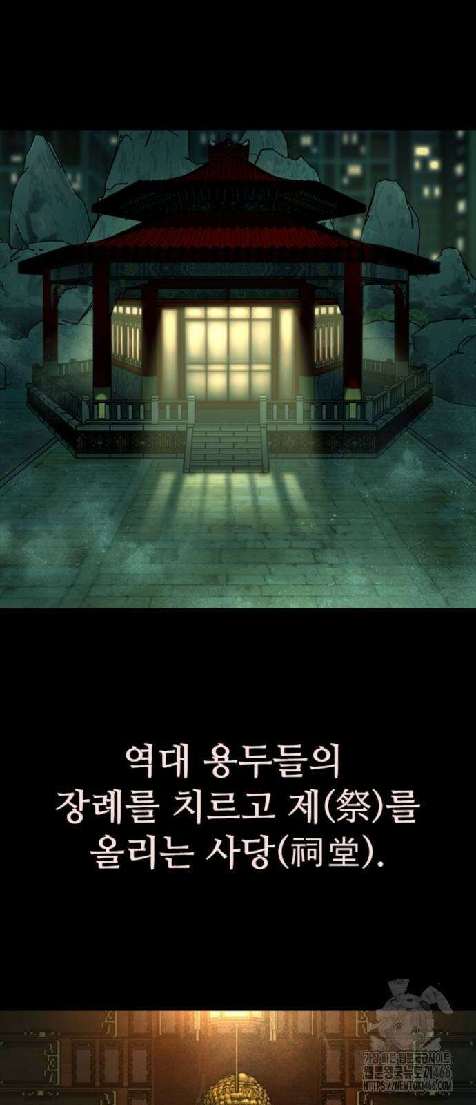 구룡:사로카 14화 81