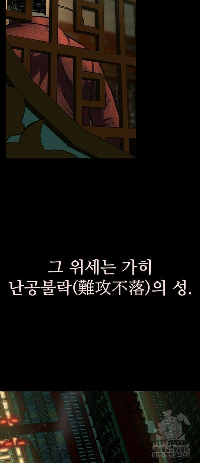 구룡:사로카 14화 84