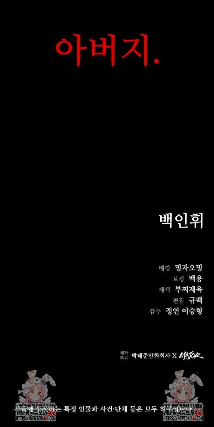 구룡:사로카 14화 91