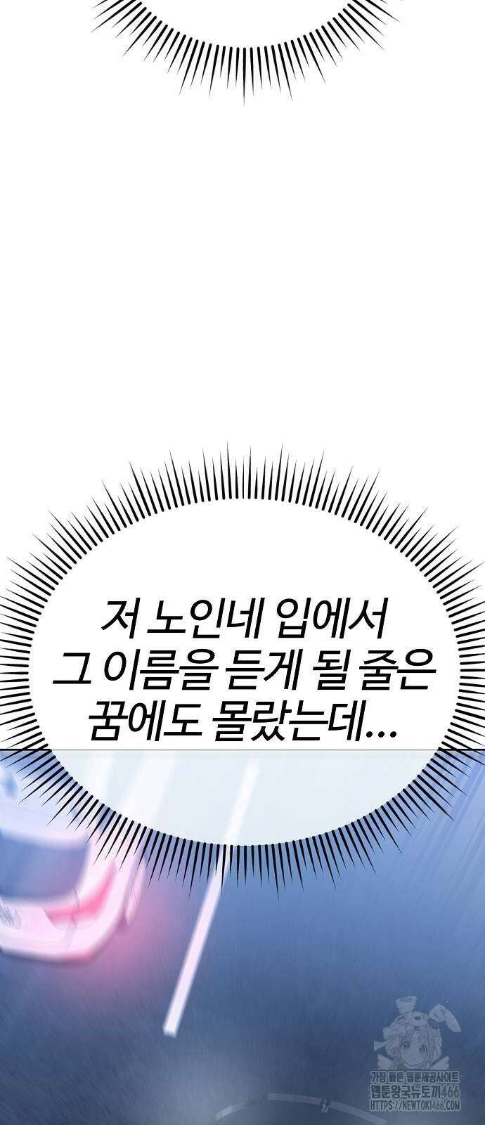 신입사원 김철수 81화 10