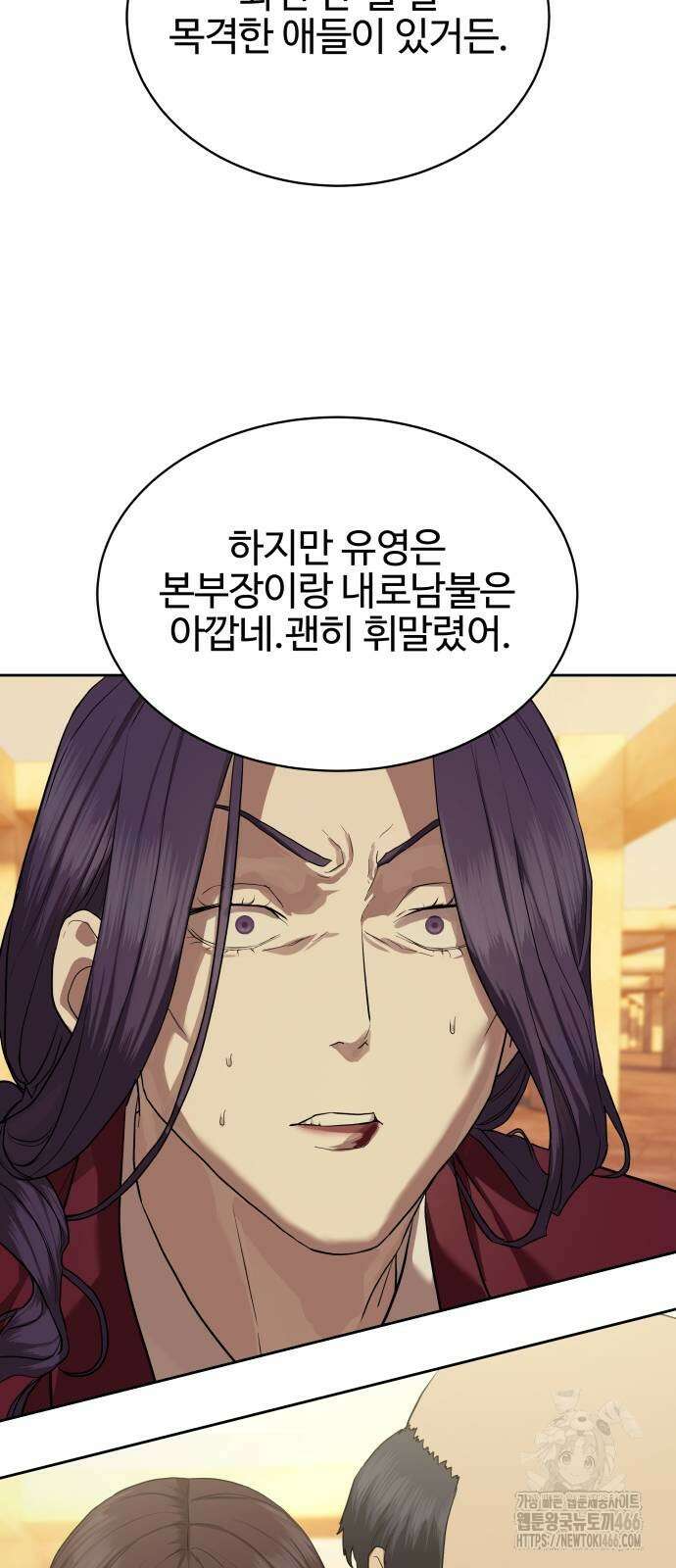 별정직 공무원 36화 8