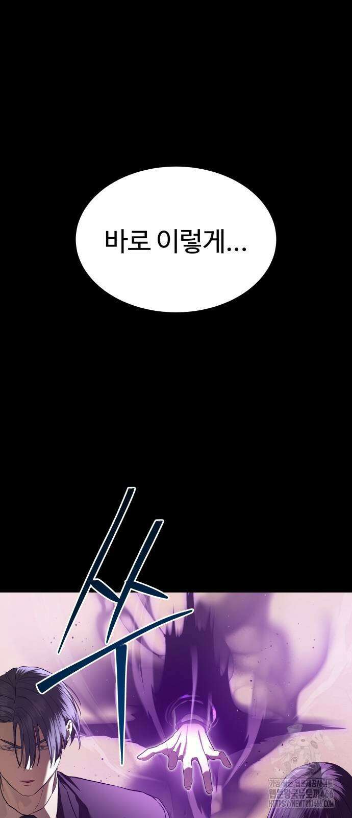 별정직 공무원 36화 13