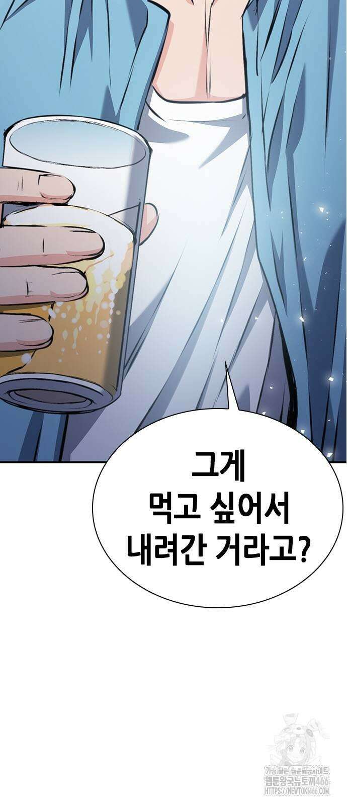 서울역 드루이드 178화 2