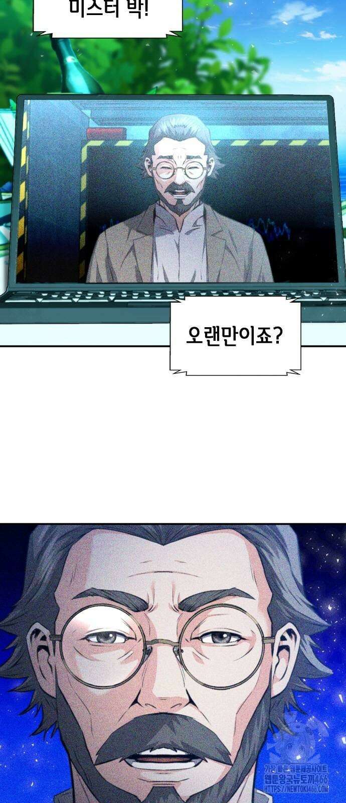서울역 드루이드 178화 4