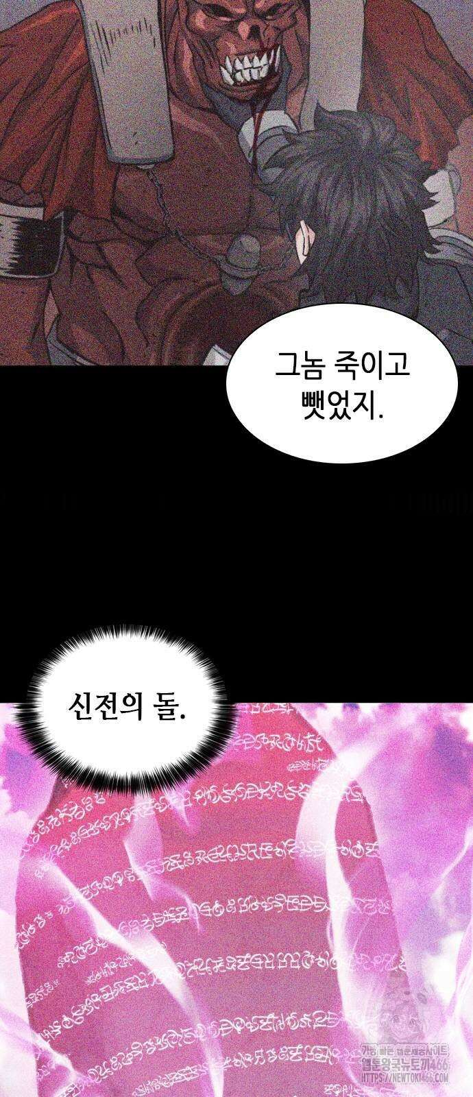 서울역 드루이드 178화 7