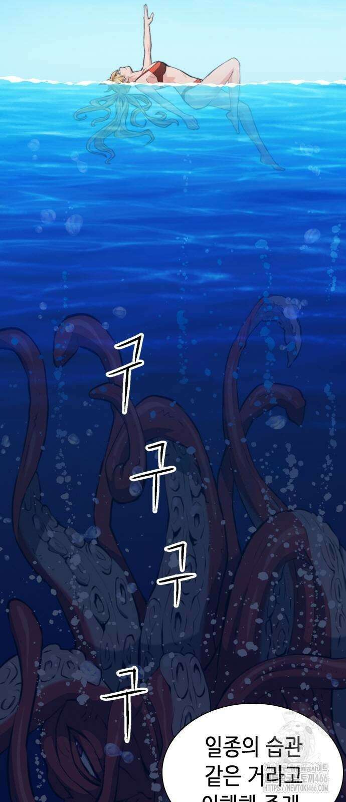서울역 드루이드 178화 16