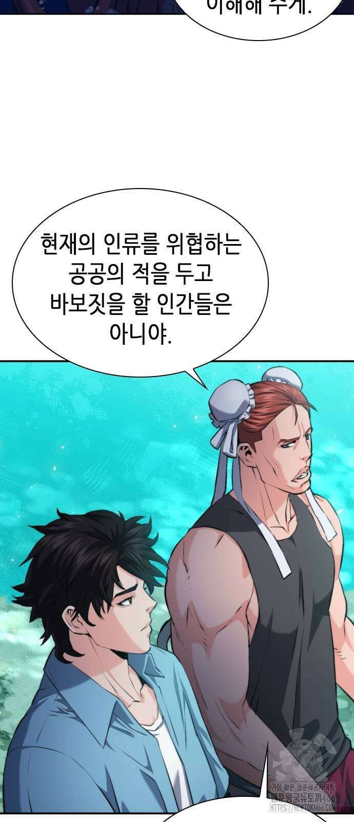 서울역 드루이드 178화 17