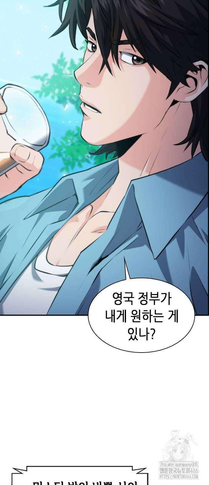 서울역 드루이드 178화 20
