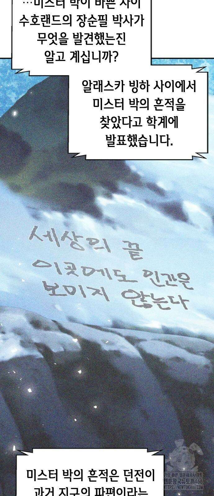 서울역 드루이드 178화 21