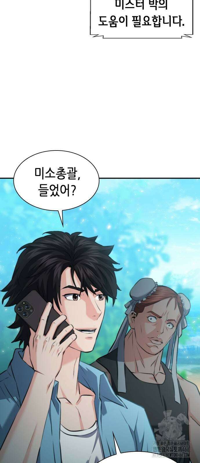 서울역 드루이드 178화 26