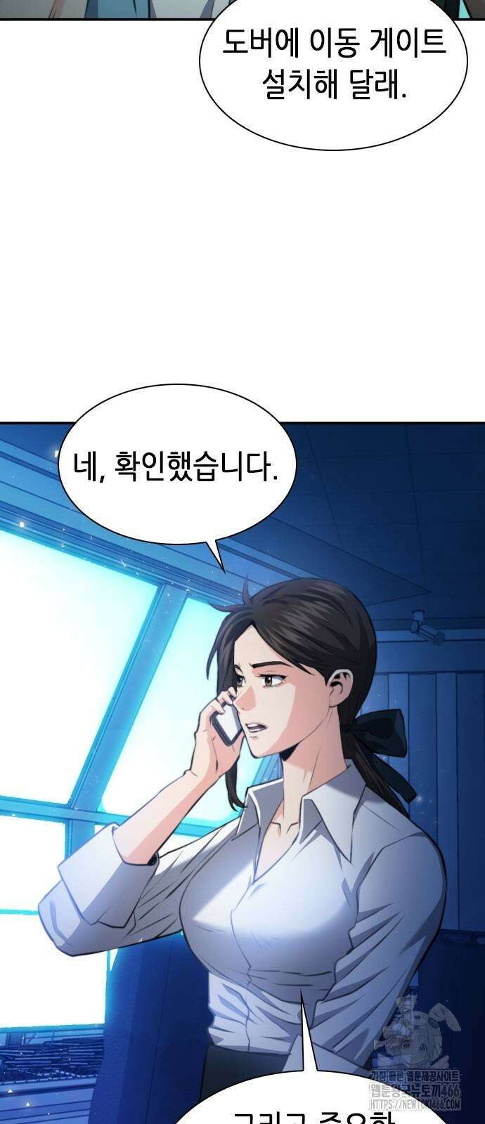서울역 드루이드 178화 27