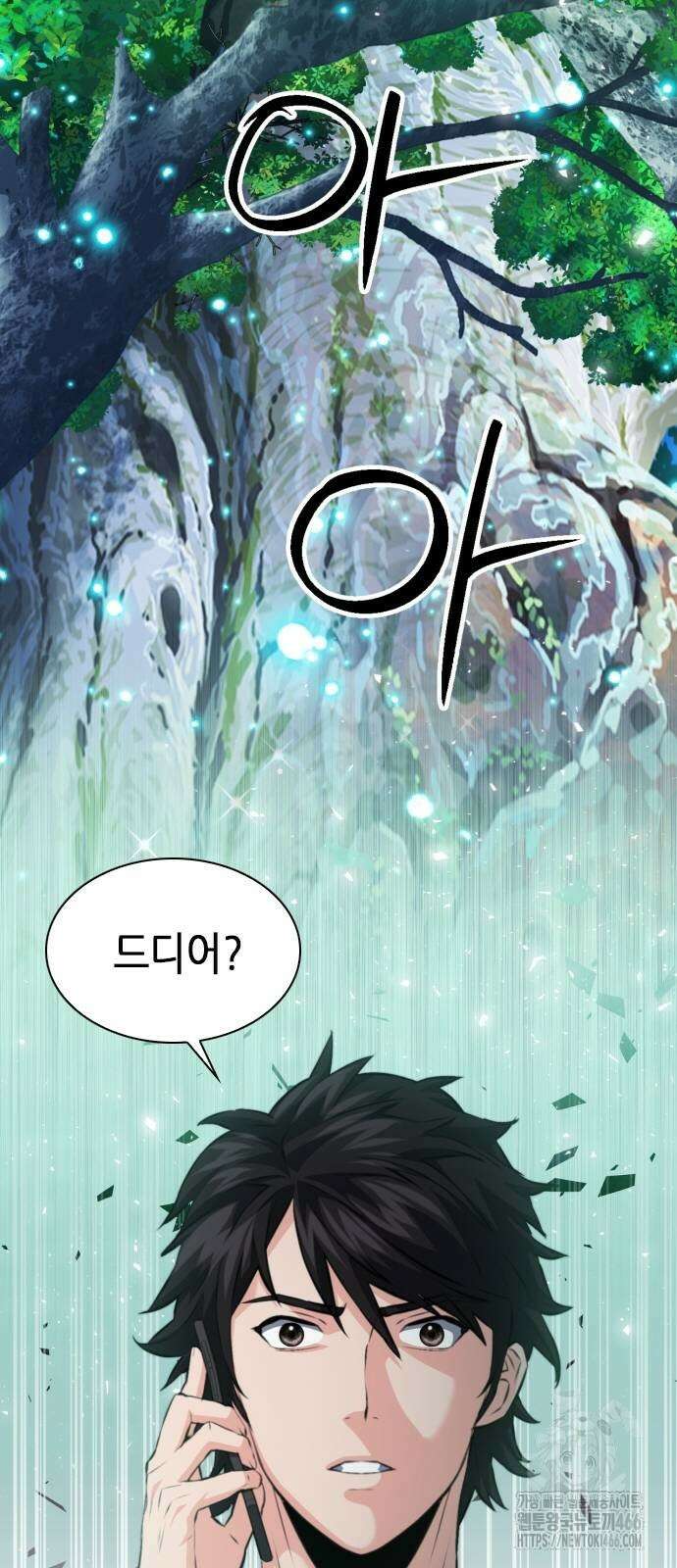 서울역 드루이드 178화 29