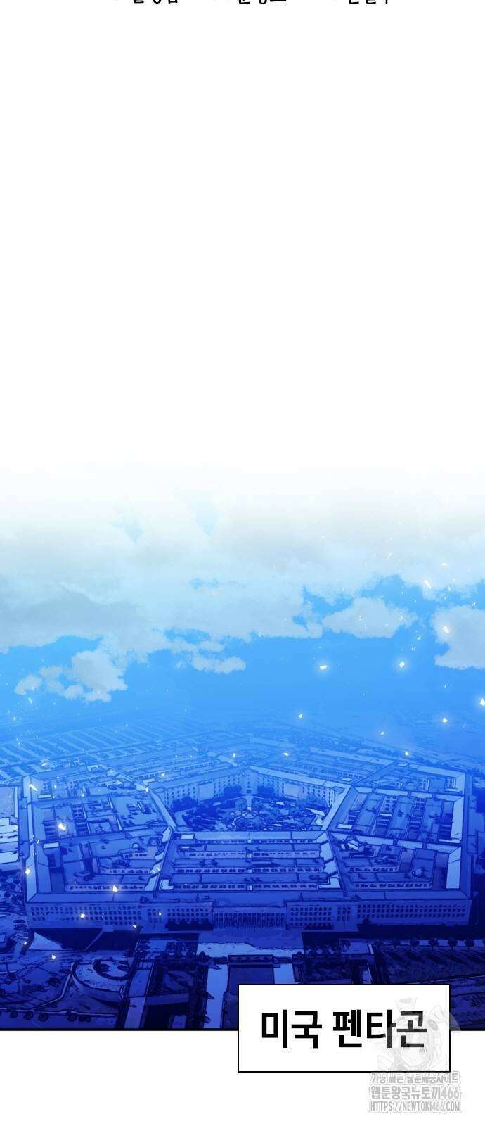서울역 드루이드 178화 31