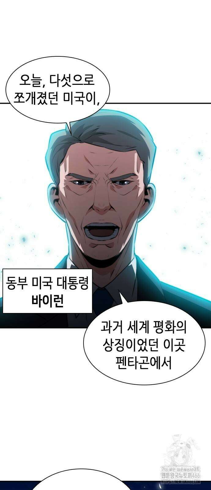 서울역 드루이드 178화 32
