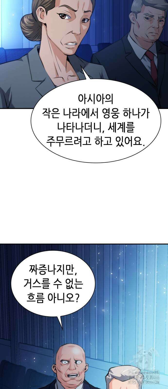 서울역 드루이드 178화 34