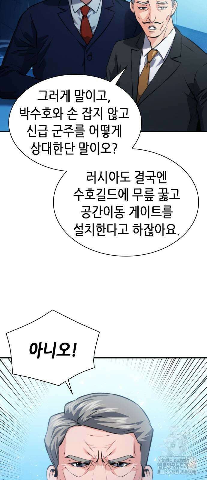 서울역 드루이드 178화 35