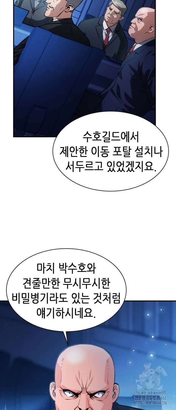 서울역 드루이드 178화 37