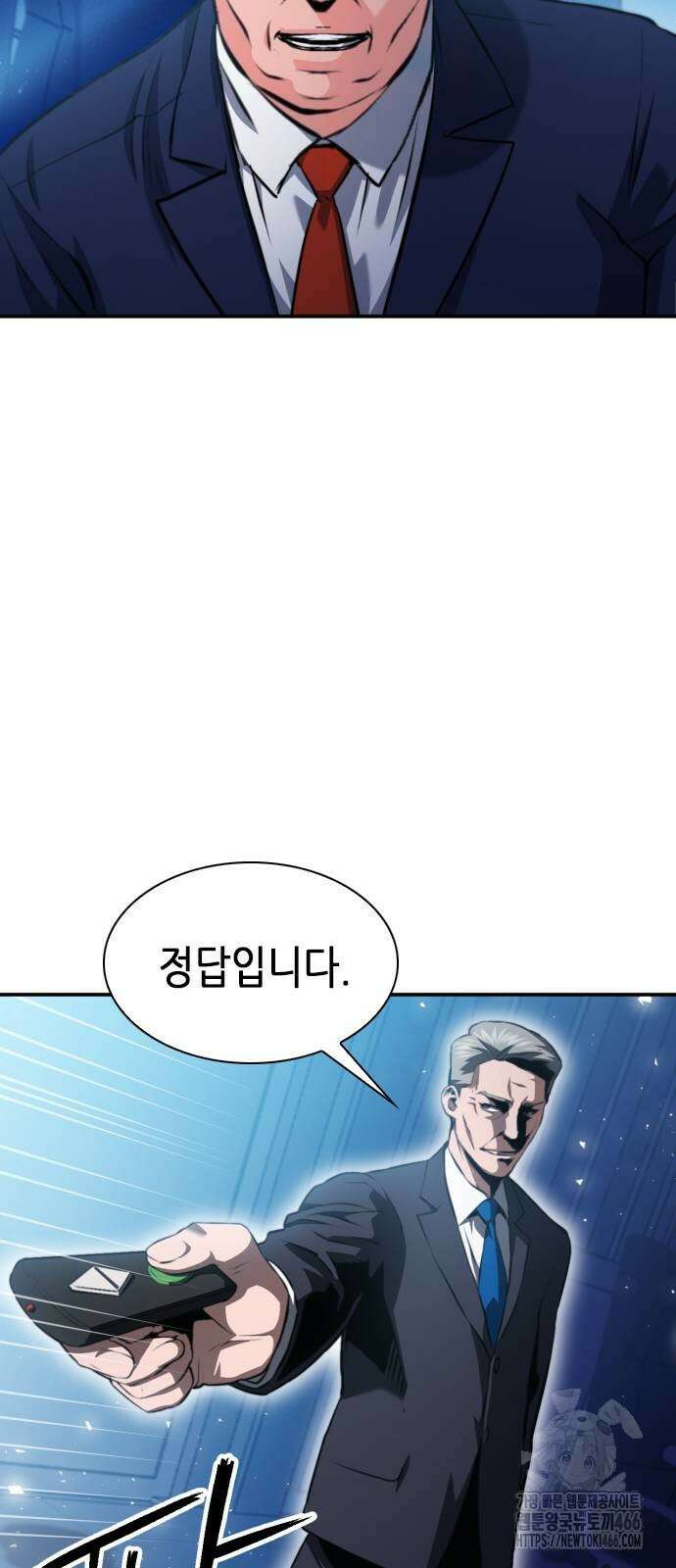 서울역 드루이드 178화 38