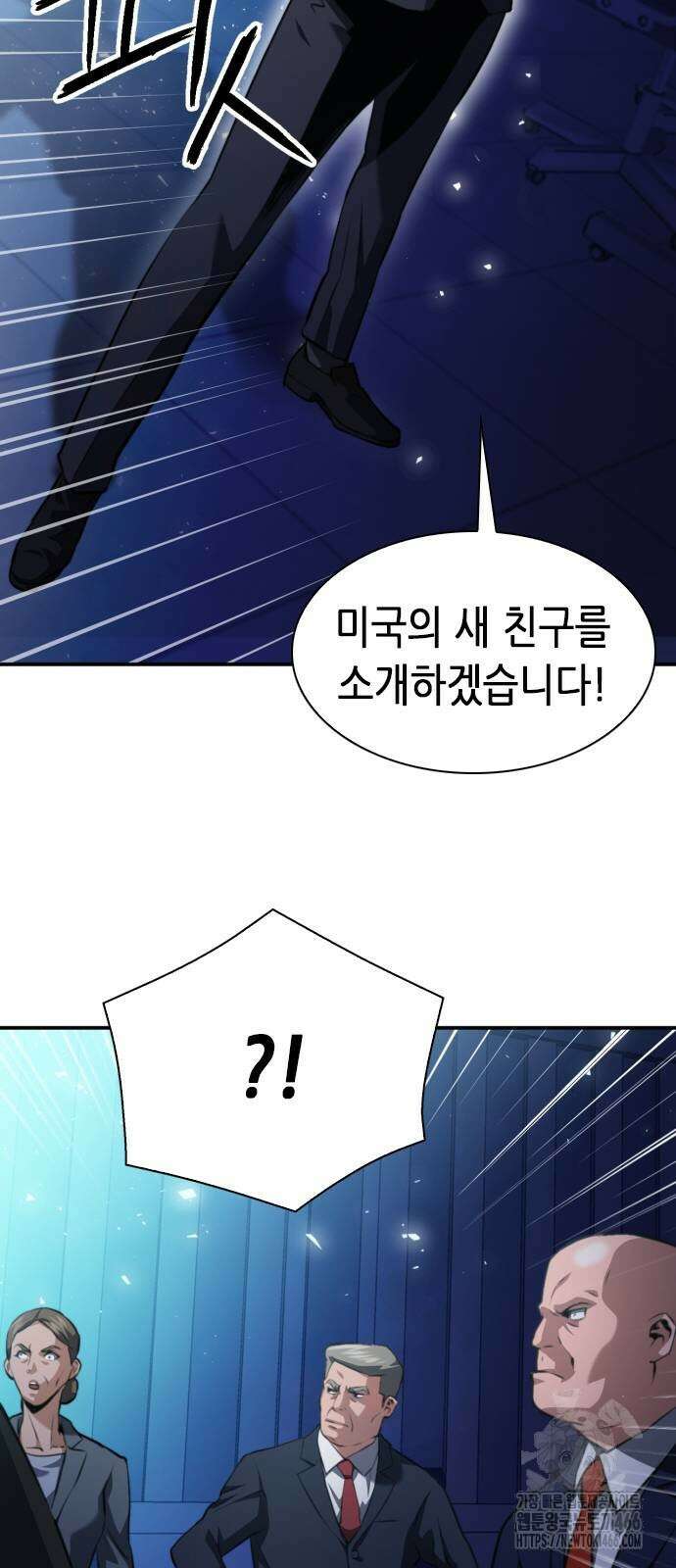 서울역 드루이드 178화 39