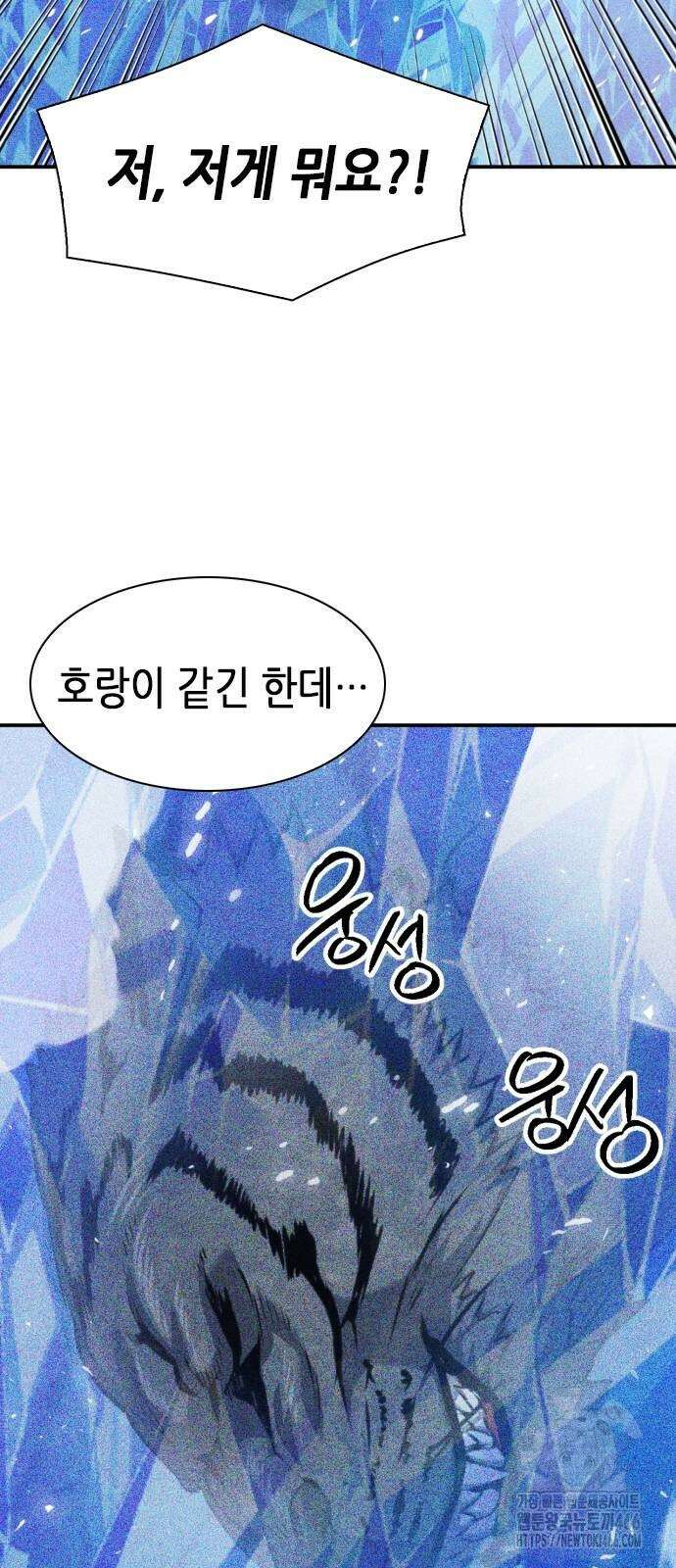 서울역 드루이드 178화 41