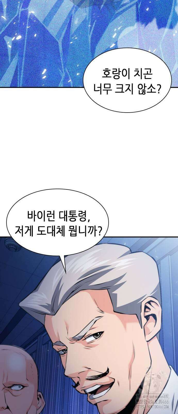 서울역 드루이드 178화 42