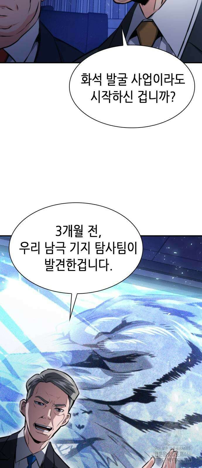 서울역 드루이드 178화 43