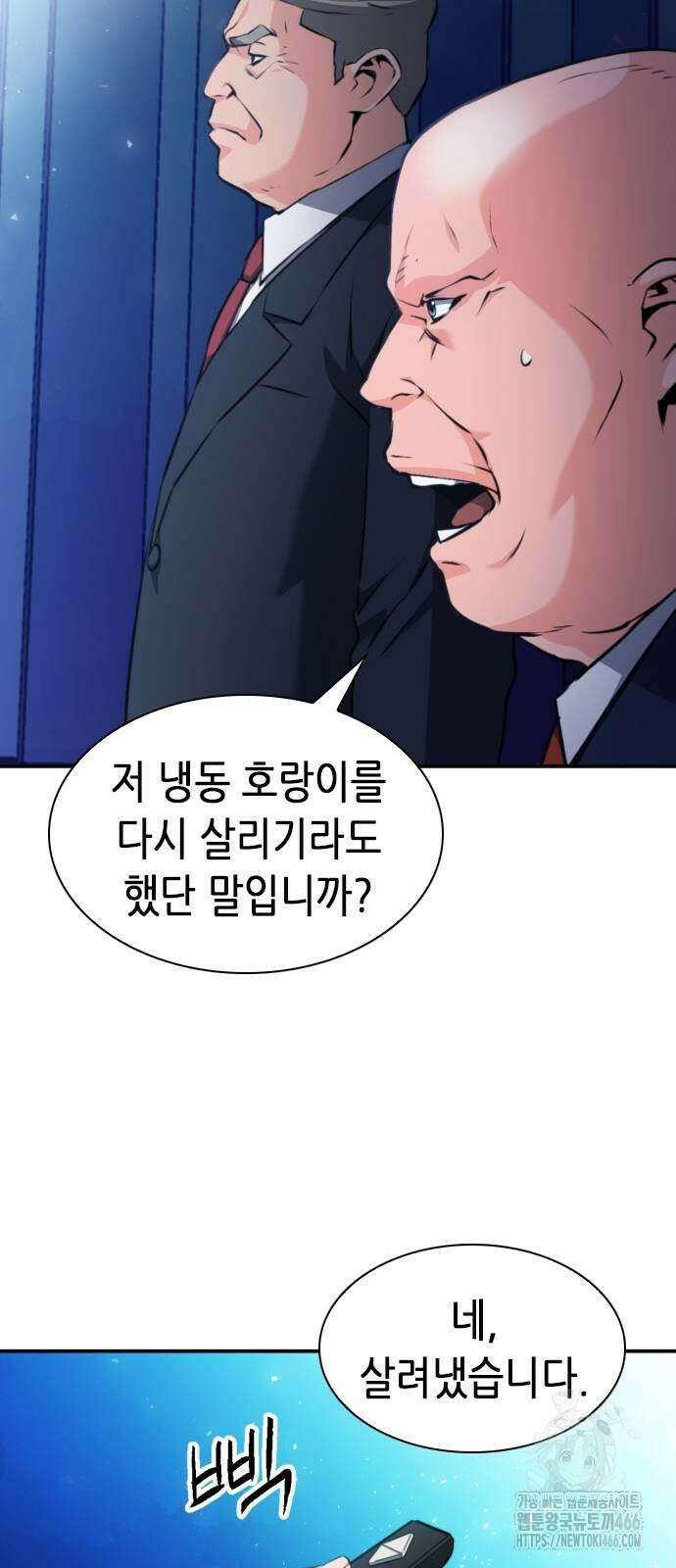 서울역 드루이드 178화 46