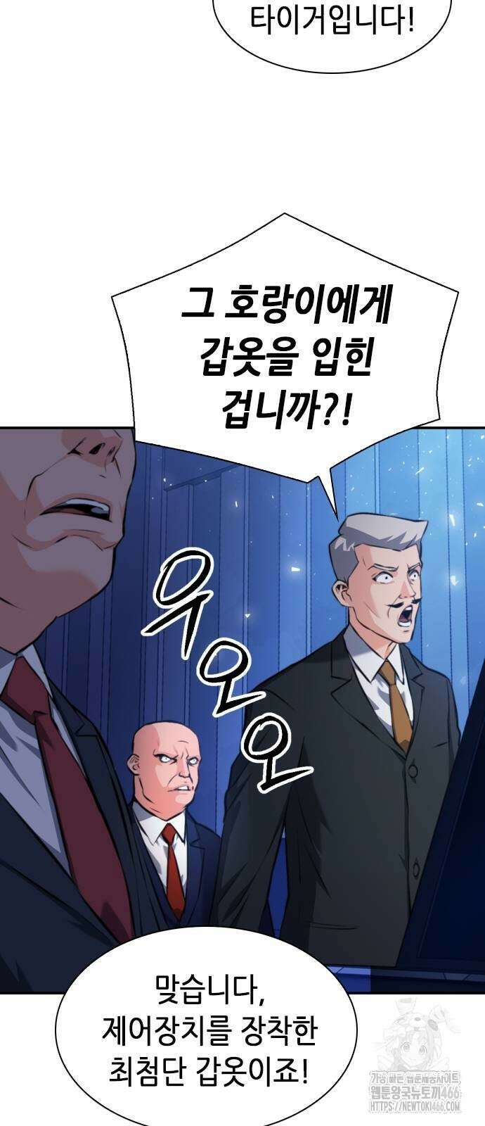 서울역 드루이드 178화 52