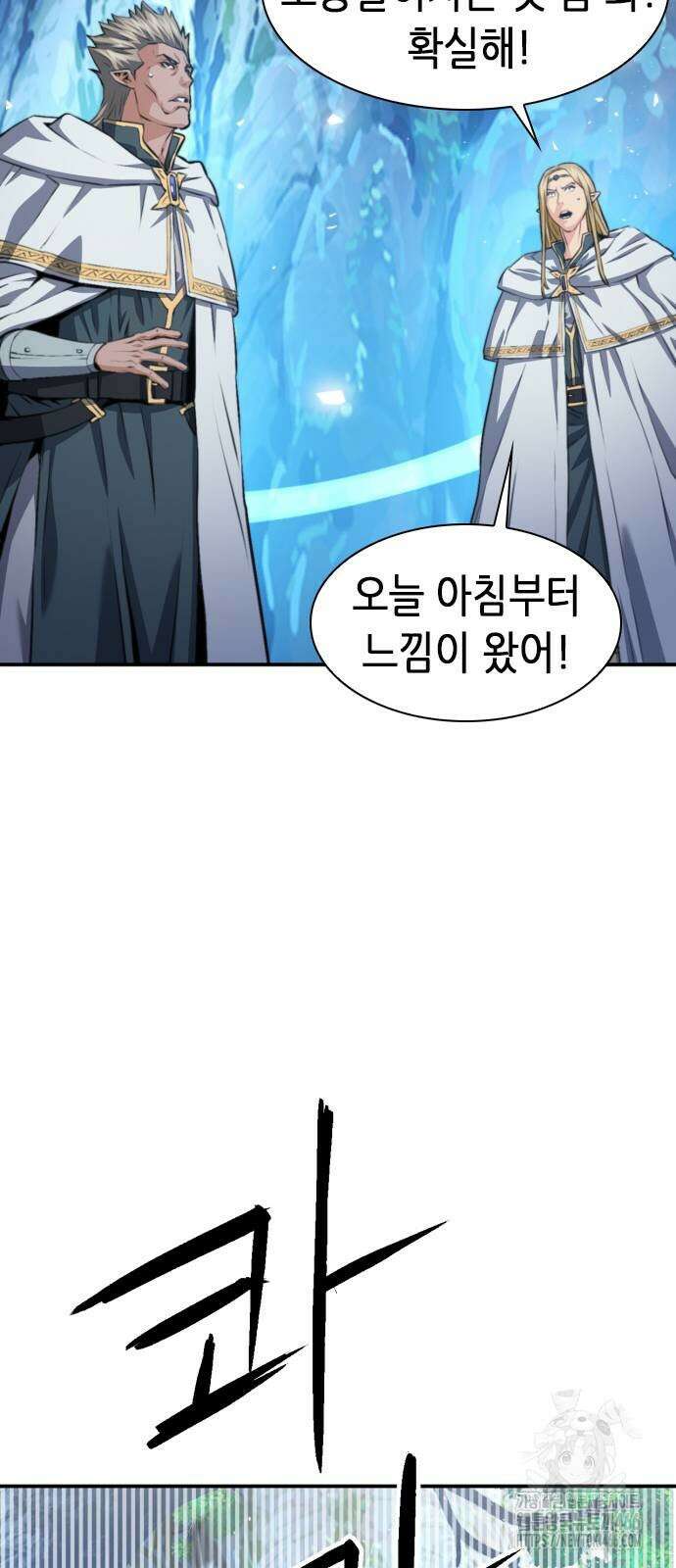 서울역 드루이드 178화 65