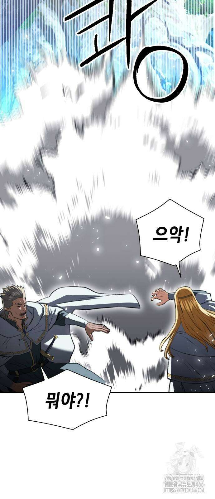서울역 드루이드 178화 66