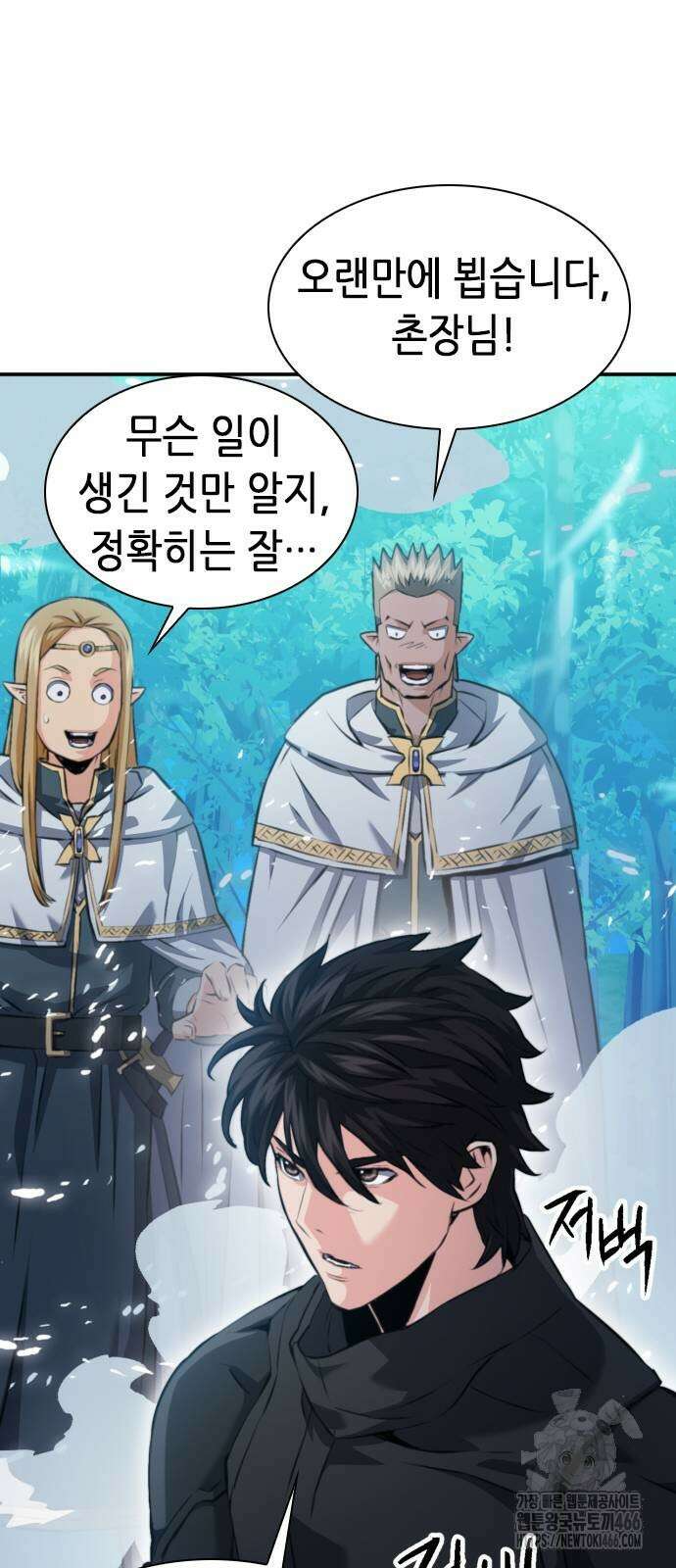 서울역 드루이드 178화 68