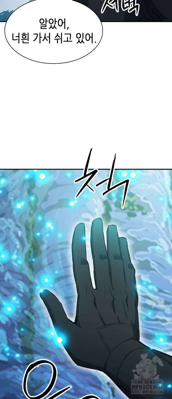 서울역 드루이드 178화 69