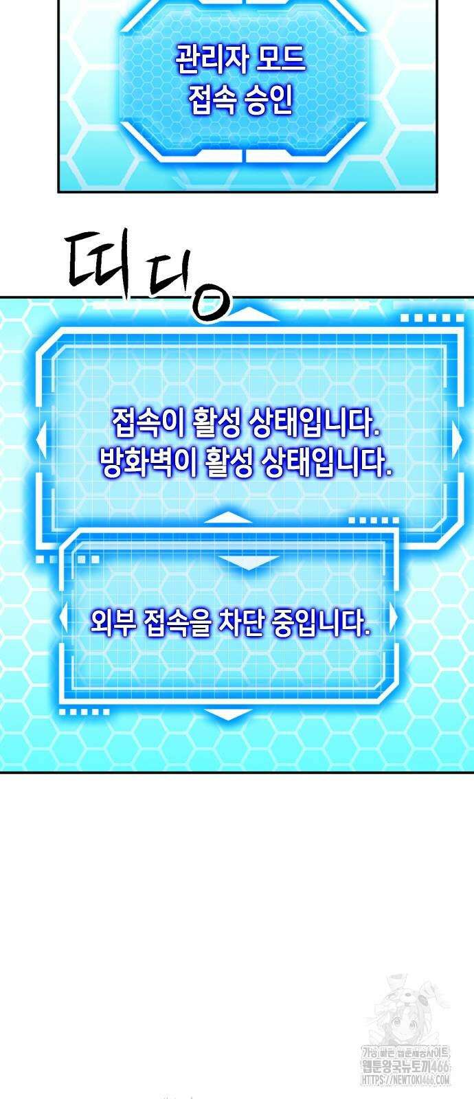 서울역 드루이드 178화 71