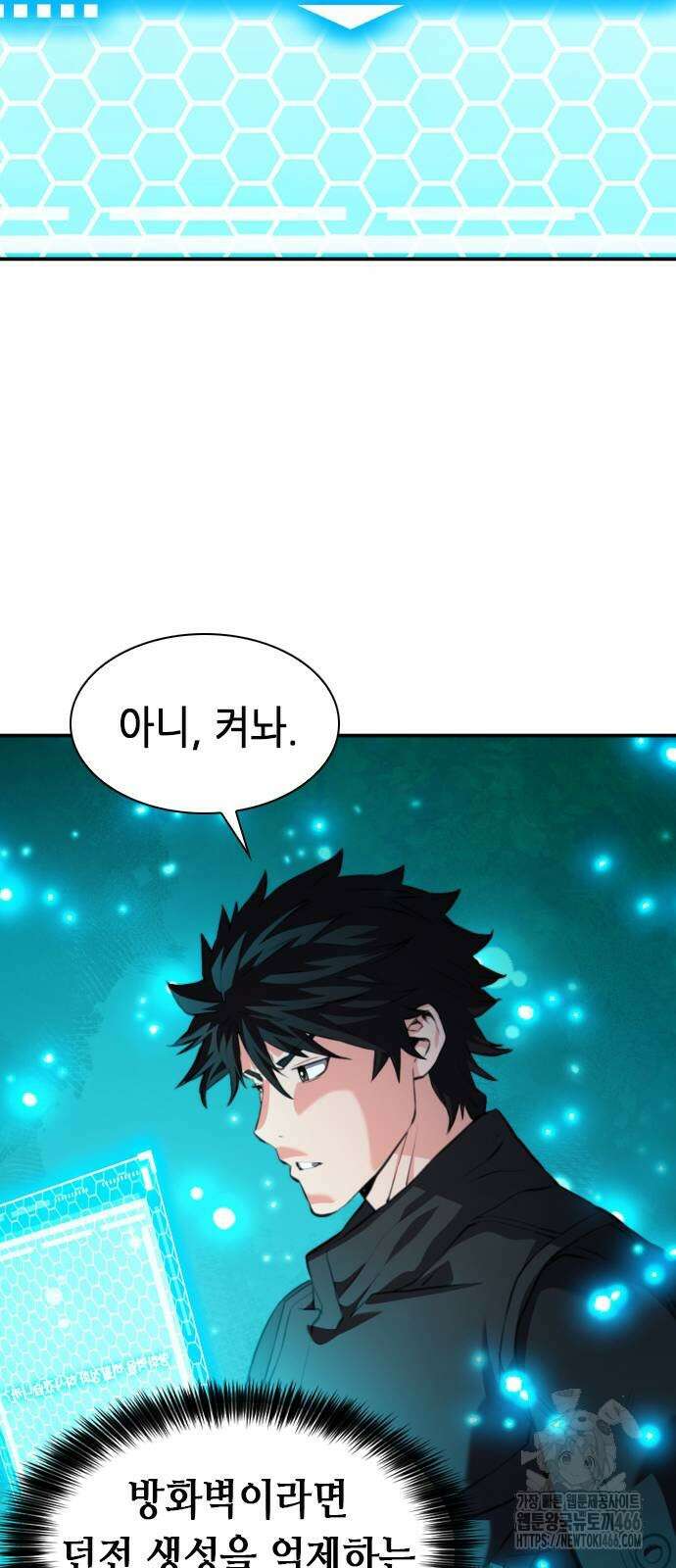 서울역 드루이드 178화 74