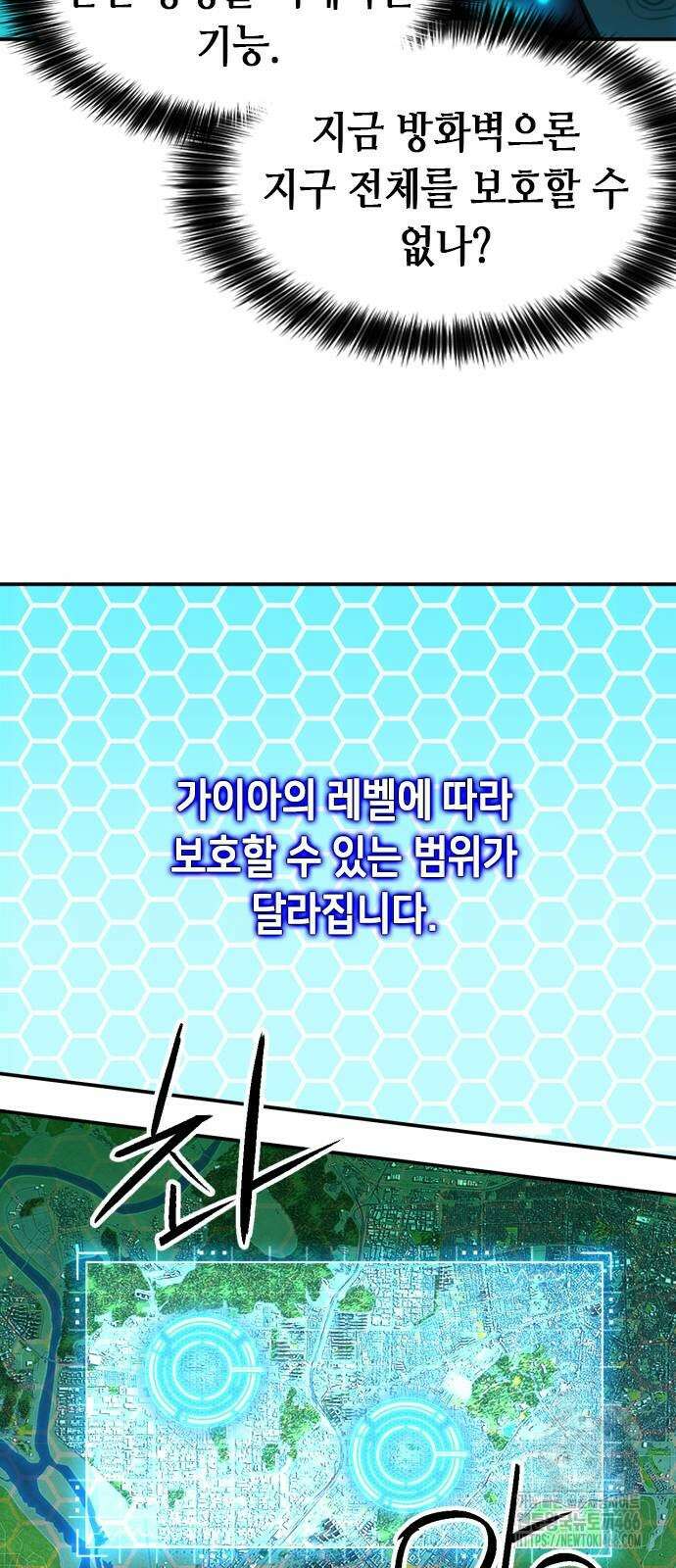 서울역 드루이드 178화 75