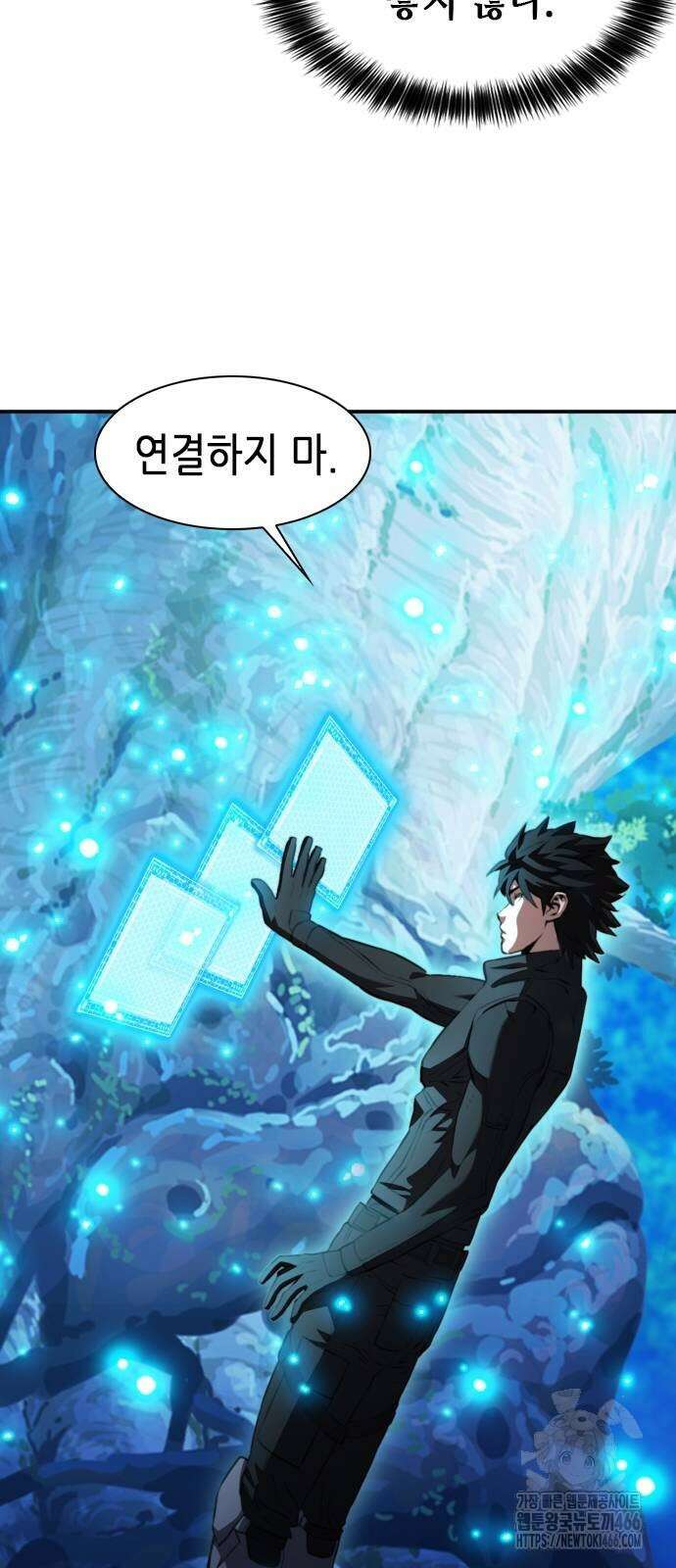 서울역 드루이드 178화 82