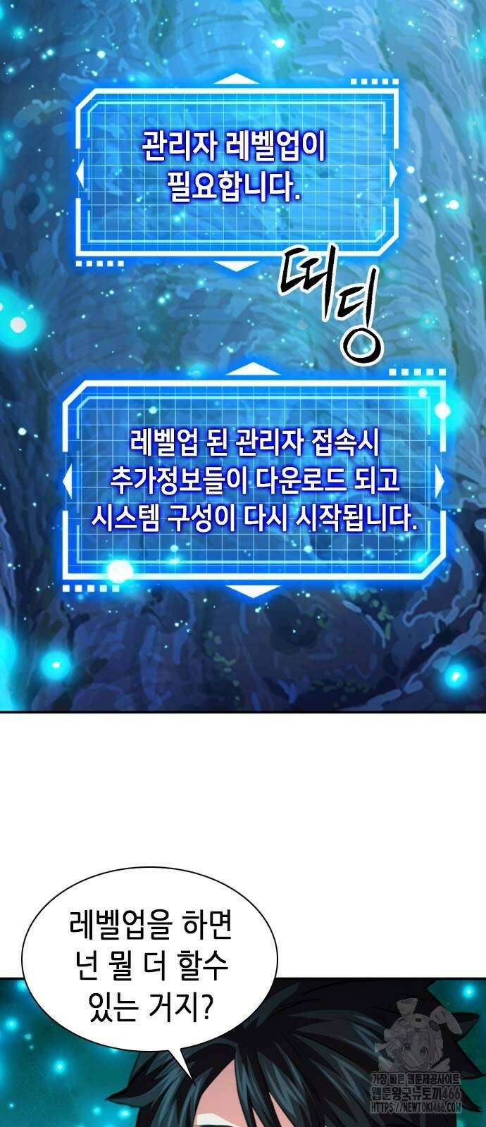 서울역 드루이드 178화 84